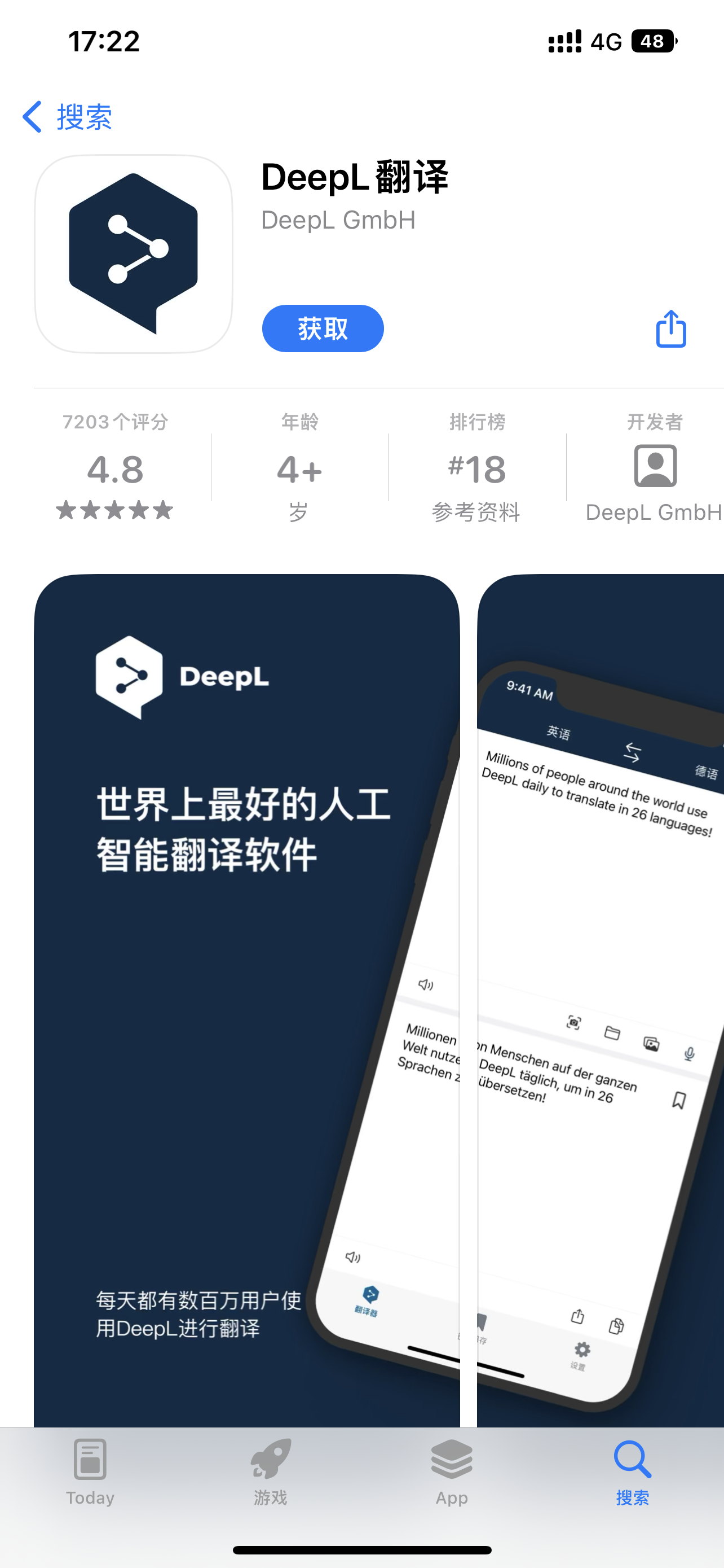 OZON卖家翻译软件推荐：DeepL-跨境365知识圈
