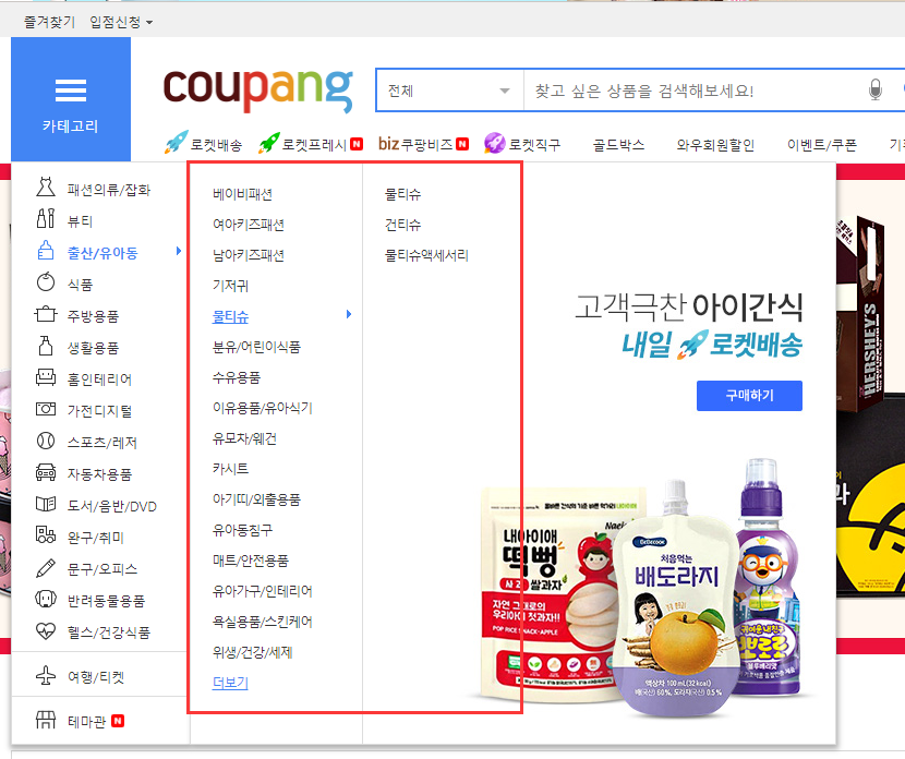 Coupang产品搜索权重的关键：搜索词应该如何填写-跨境365知识圈