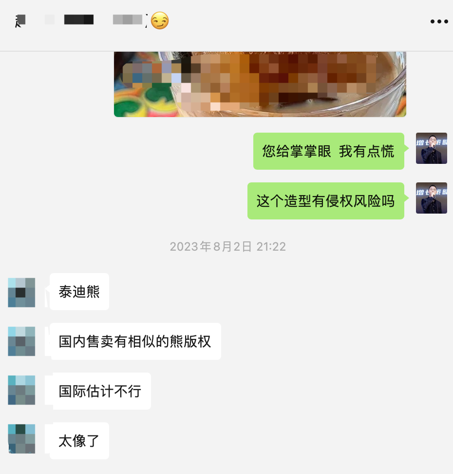 知识产权侵权！店铺所有资金冻结！TRO限制令！别怕，一切都是生意-1