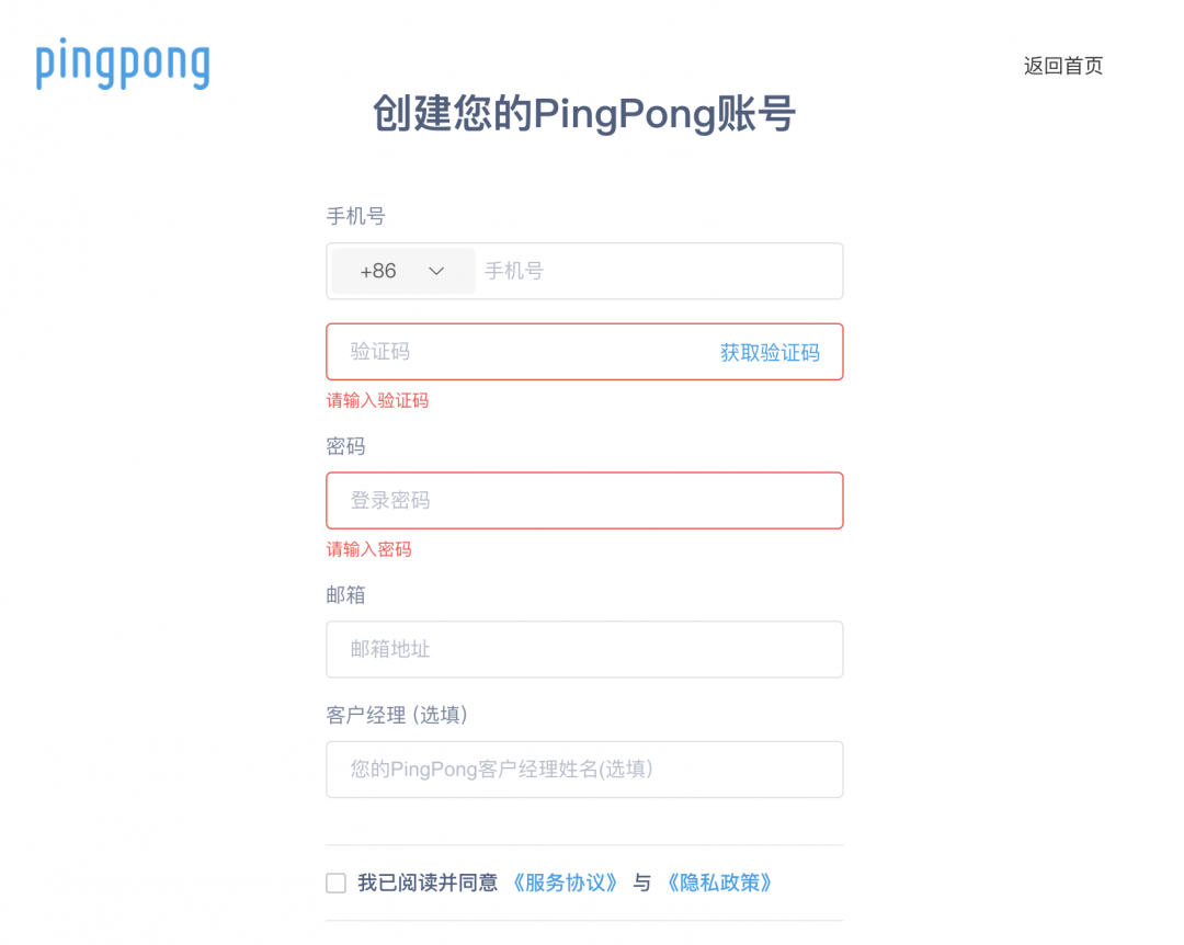 好消息！OZON支持绑定pingpong，附绑定流程-1