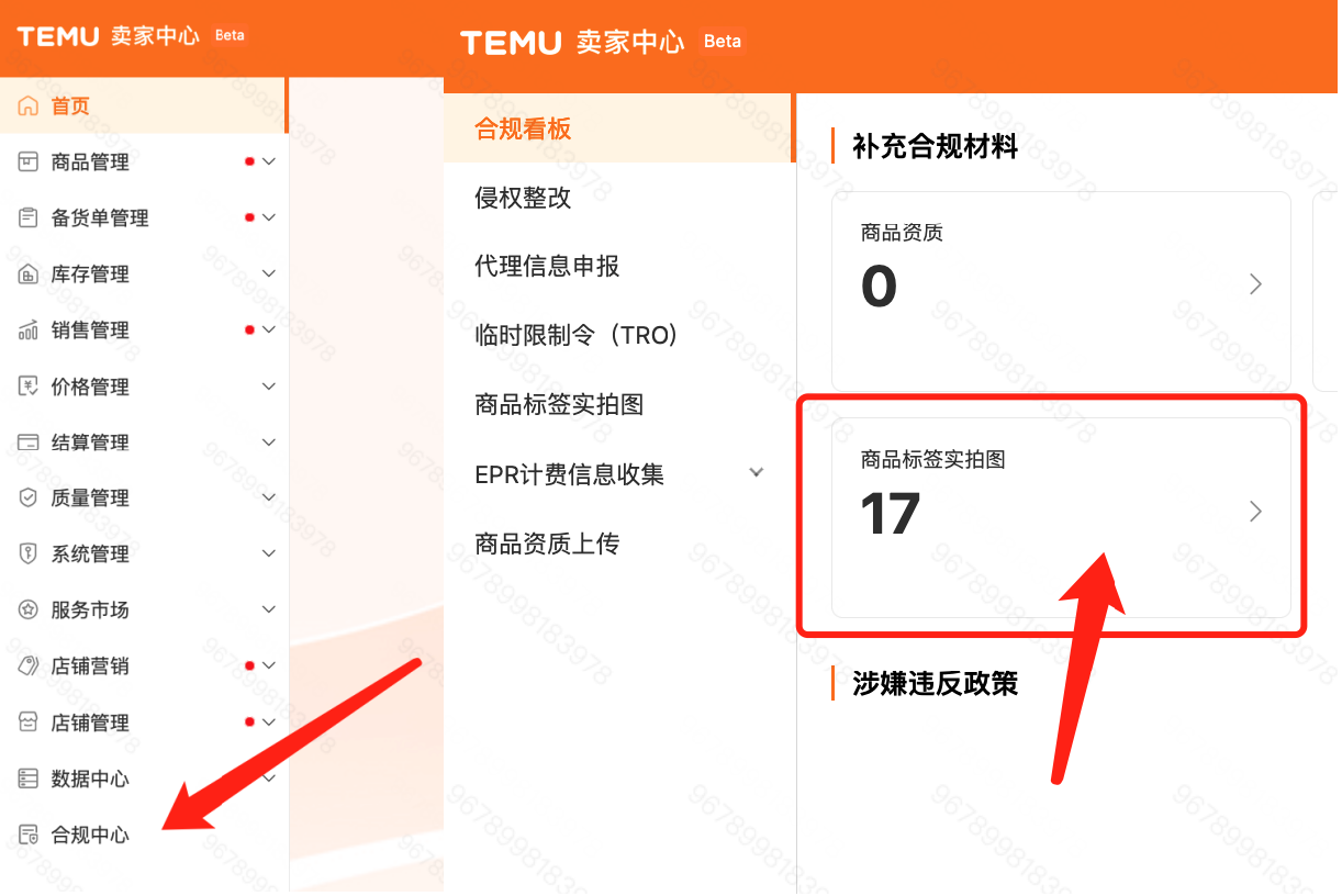 重要提醒！Temu卖家1月6日前必须上传包装标签实拍图！-2