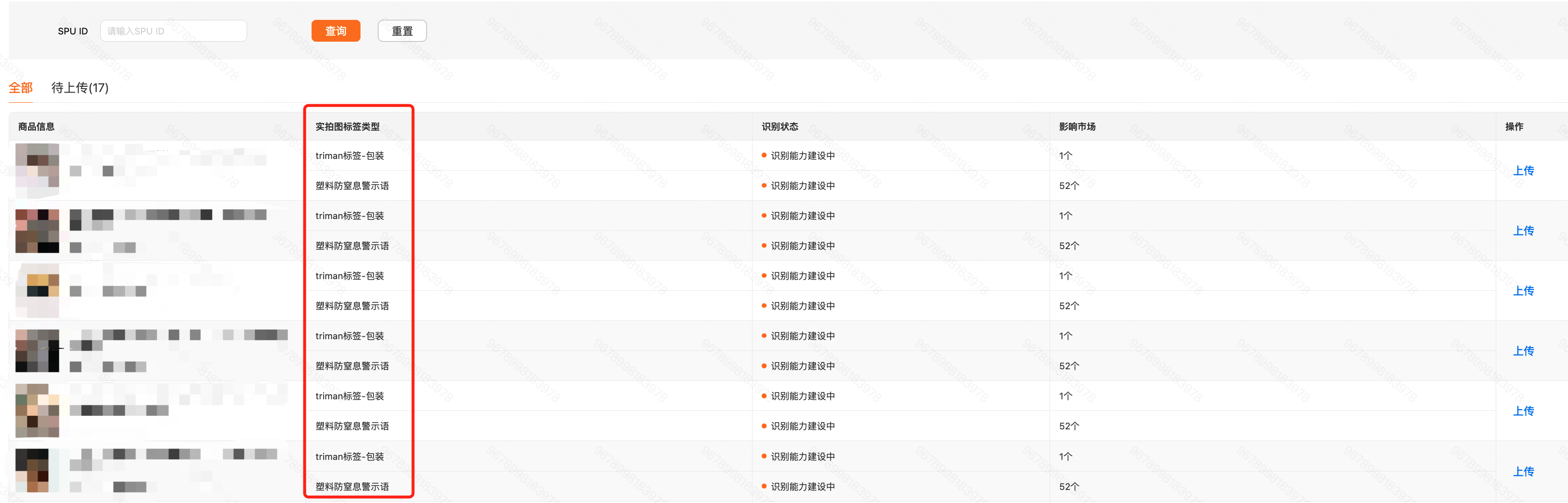 重要提醒！Temu卖家1月6日前必须上传包装标签实拍图！-3