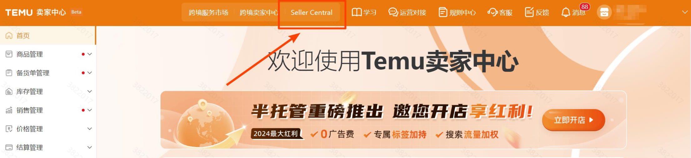 6月30日前，TEMU商家需要完成欧盟DSA合规登记-1